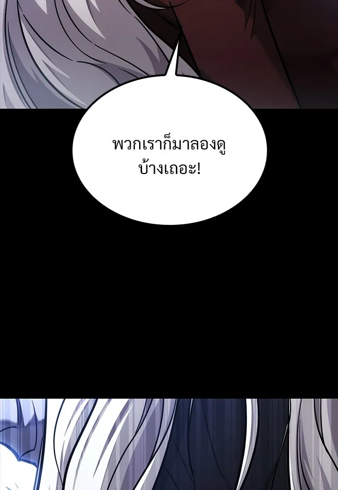 วิถีชาวนาของราชาปีศาจ ตอนที่ 43 รูปที่ 67