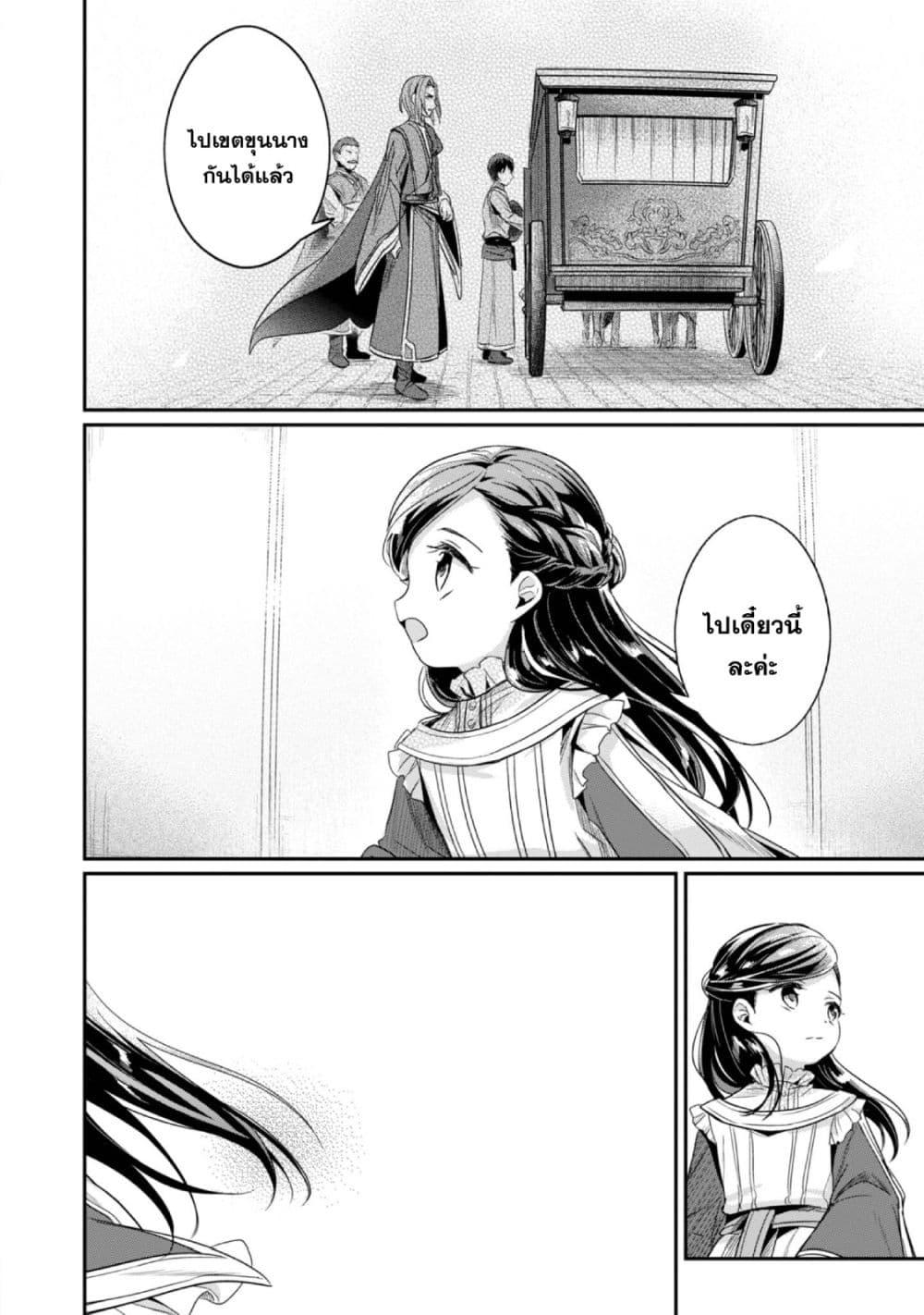 Manga-lc-com อ่านมังงะ อ่านการ์ตูน ออนไลน์ ฟรี Honzuki no Gekokujou Part 2 ตอนที่ 1 2 3 4 5 6 7 8 9 10 11 12 13 14 ฟรี ไม่มีโฆษณา Manga-lc - อ่าน มังงะ อ่าน การ์ตูน ออนไลน์ อ่านมังงะ ฟรี