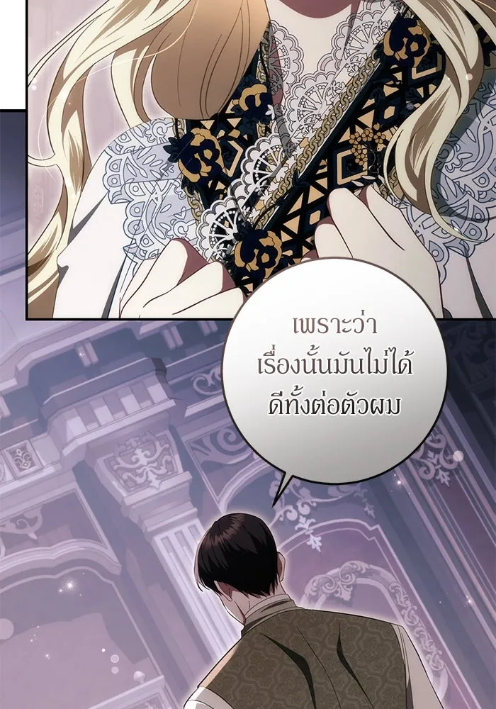 เบื้องหลังรอยยิ้มของเจ้าหญิง ตอนที่ 51 รูปที่ 91