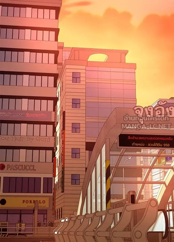 Villain to kill ตอนที่ 194 รูปที่ 80