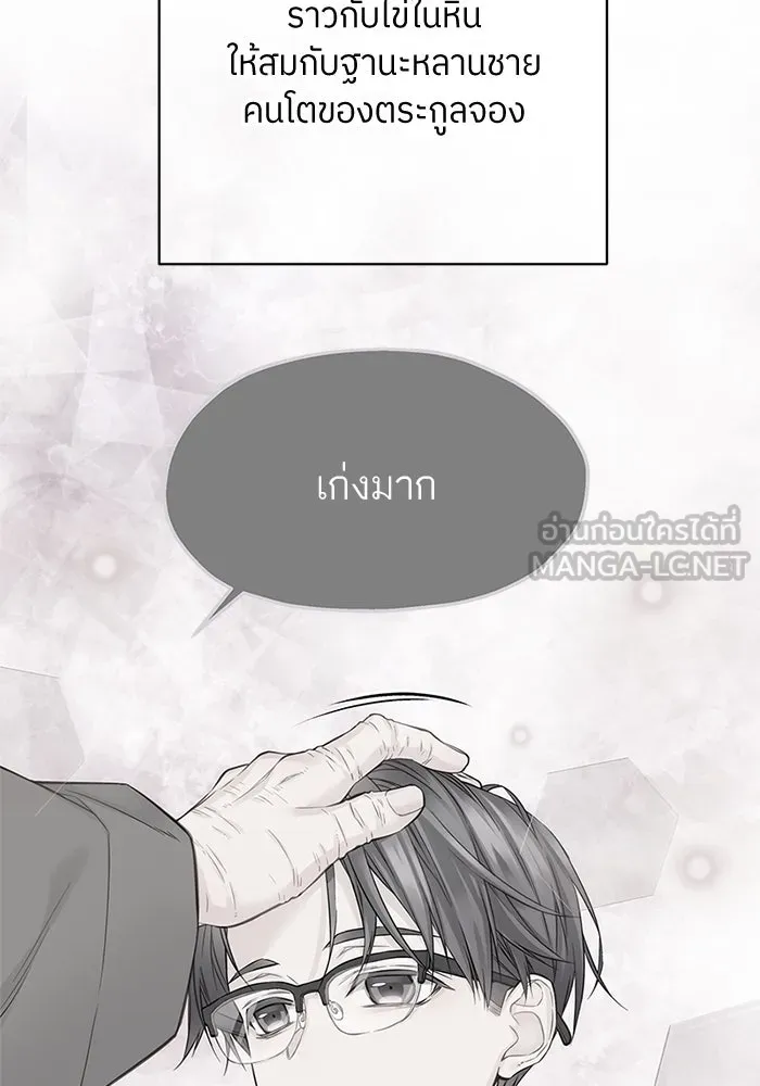 สลับรัก สลับชะตา ตอนที่ 20 รูปที่ 42