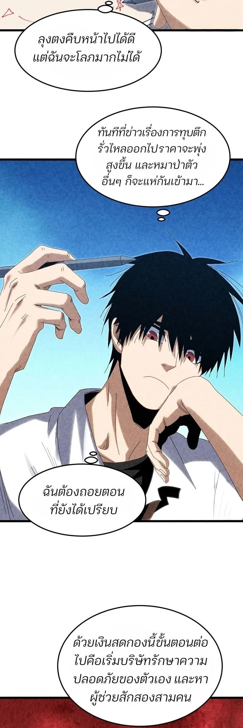 Rebirth of the Campus Special Forces Soldier เก_ดใหม_ของทหารหน_วยรบพ_เศษ ตอนที่ ตอนที่ 14 รูปที่ 30