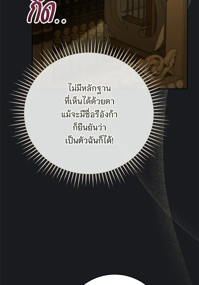 แด่ชู้รักของสามี ตอนที่ 94 รูปที่ 37