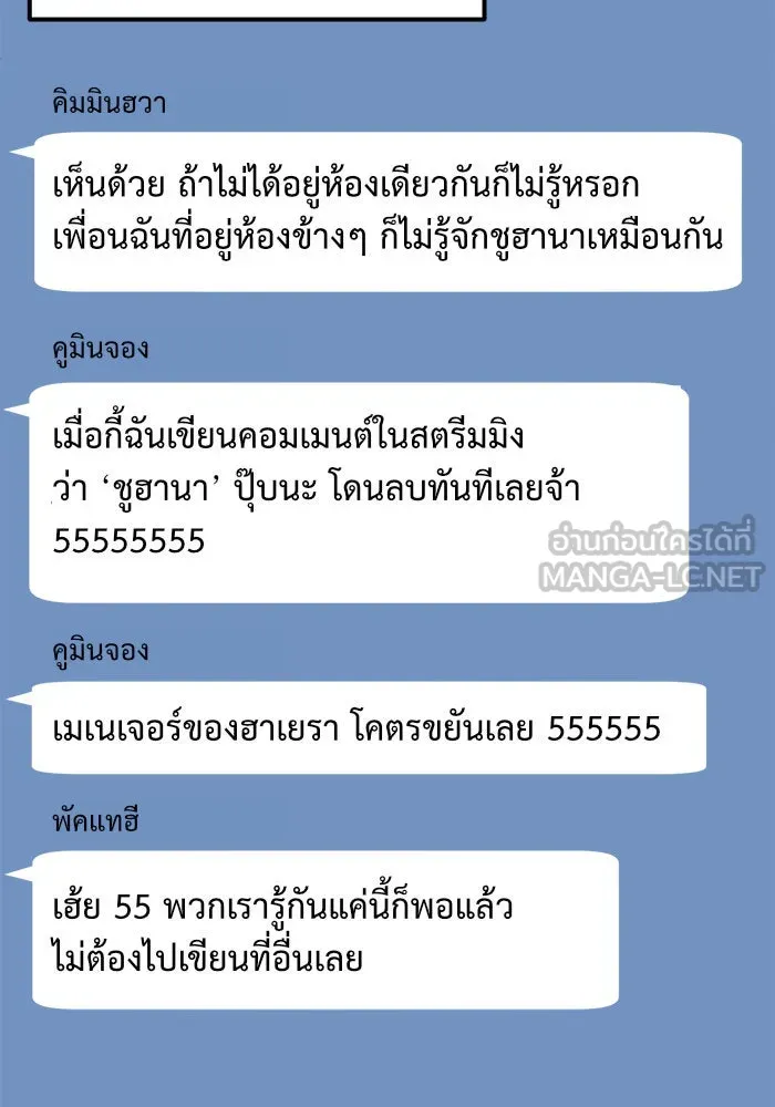 ช่วยเปลี่ยนฉันที ตอนที่ 121. ซูดูนา 20 รูปที่ 9