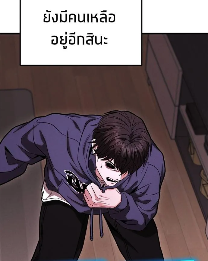 โทษที พื้นที่นี้ ตอนที่ 15 รูปที่ 194