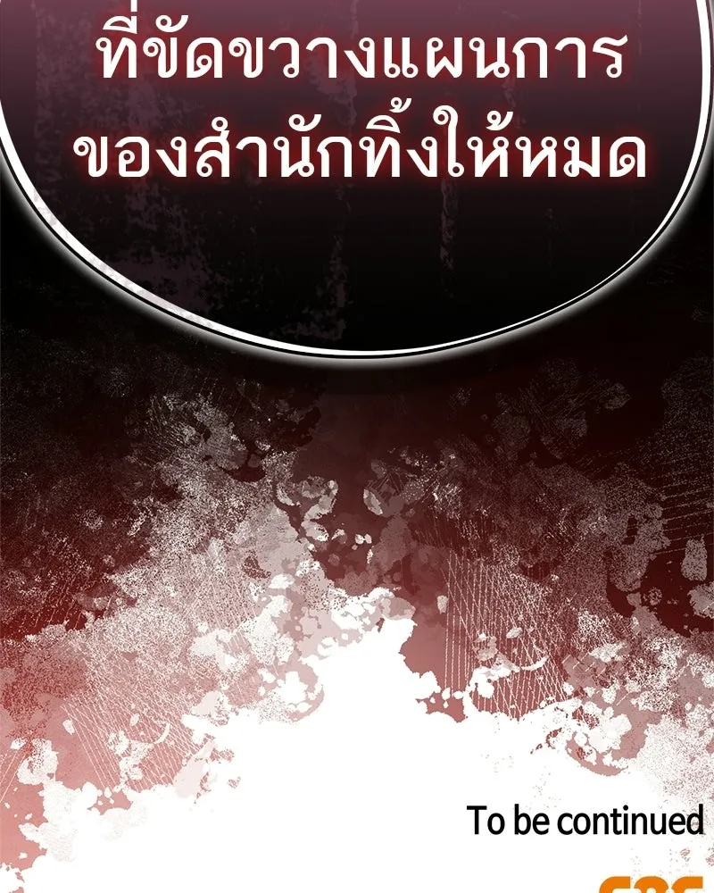 สุดยอดเทรนเนอร์แห่งยุทธภพ ตอนที่ 111 อาตมาจะยืนยันให้เอง รูปที่ 154