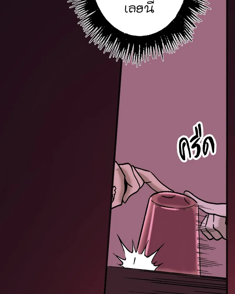 การิน BlaCX ปริศนาอาถรรพ์สีดำ ตอนที่ 1 แมวของชโรดิงเจอร์ (1) รูปที่ 83