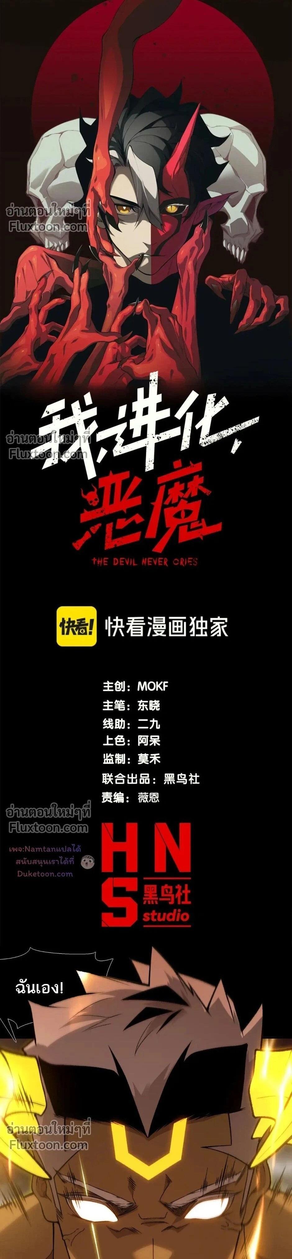 Manga-lc-com อ่านมังงะ อ่านการ์ตูน ออนไลน์ ฟรี Demonic Evolution ตอนที่ 1 2 3 4 5 6 7 8 9 10 11 12 13 14 ฟรี ไม่มีโฆษณา Manga-lc - อ่าน มังงะ อ่าน การ์ตูน ออนไลน์ อ่านมังงะ ฟรี