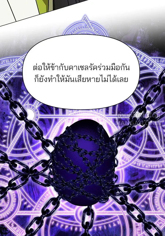 อะคาเดมีนี้เห็นทีจะเจ๊ง ตอนที่ 86 รูปที่ 84