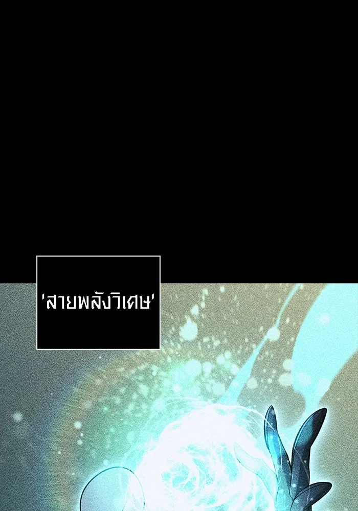 เอาชีวิตรอดในเกมฉบับคนเถื่อน ตอนที่ 45 รูปที่ 106