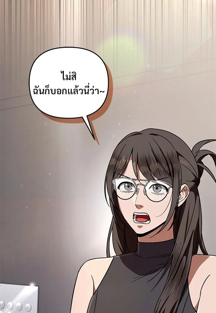 เชื่อเถอะ ฉันเป็นฮันเตอร์ห่วยแตก ตอนที่ 93 รูปที่ 19
