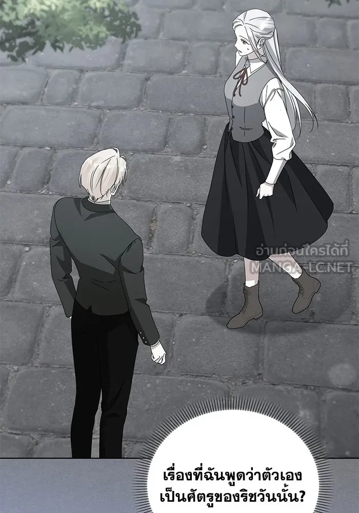 ชีวิตใหม่ในตระกูลมือสังหาร ตอนที่ 64 รูปที่ 90