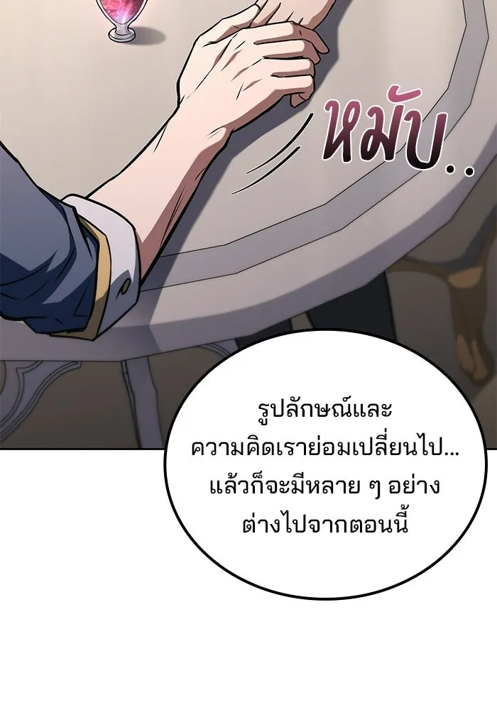 ครัวจอมเวท ตอนที่ 128 รูปที่ 56