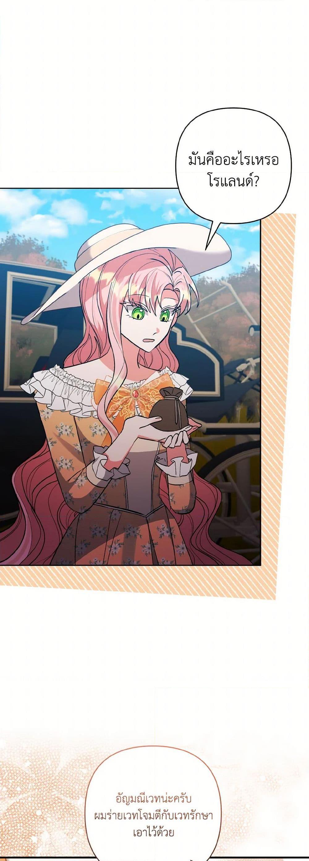 Manga-lc-com อ่านมังงะ อ่านการ์ตูน ออนไลน์ ฟรี I Adopted the Male Lead ตอนที่ 1 2 3 4 5 6 7 8 9 10 11 12 13 14 ฟรี ไม่มีโฆษณา Manga-lc - อ่าน มังงะ อ่าน การ์ตูน ออนไลน์ อ่านมังงะ ฟรี