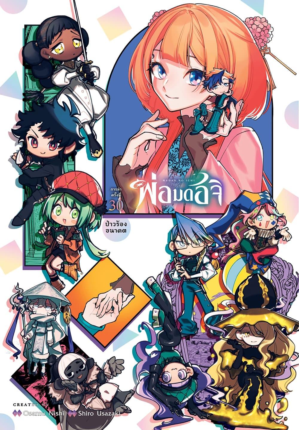 Manga-lc-com อ่านมังงะ อ่านการ์ตูน ออนไลน์ ฟรี Ichi the Witch ตอนที่ 1 2 3 4 5 6 7 8 9 10 11 12 13 14 ฟรี ไม่มีโฆษณา Manga-lc - อ่าน มังงะ อ่าน การ์ตูน ออนไลน์ อ่านมังงะ ฟรี