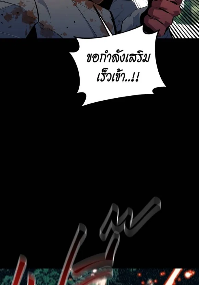 แยกร่างล่าอัตโนมัติ ตอนที่ 119 รูปที่ 149