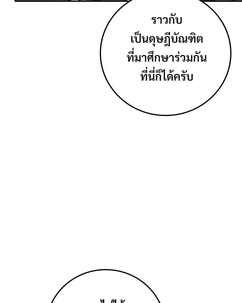 บอกมาค่าตัวเท่าไหร่ ตอนที่ 16 รูปที่ 137