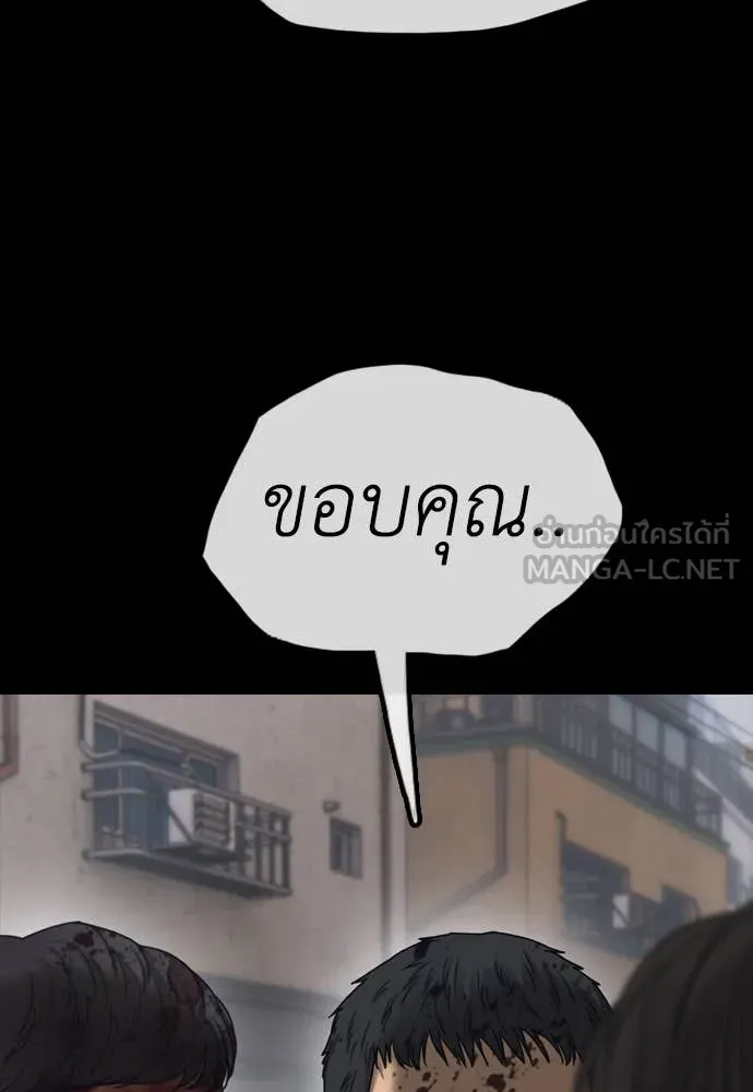 ผู้กล้าฝ่า ตอนที่ 20 รูปที่ 27