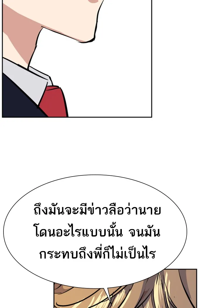 พี่ชายสายบอดี้การ์ด ตอนที่ 71 รูปที่ 55