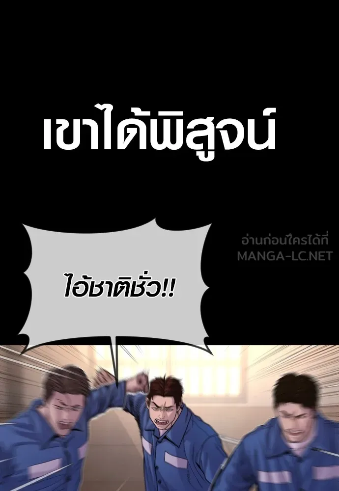 อาชญากรวัยเยาว์ ตอนที่ 73 ไพ่ใบที่สอง รูปที่ 192