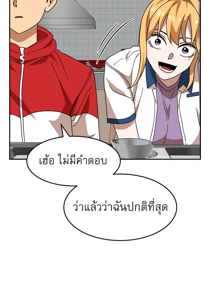 Double Click ตอนที่ 45 รูปที่ 73