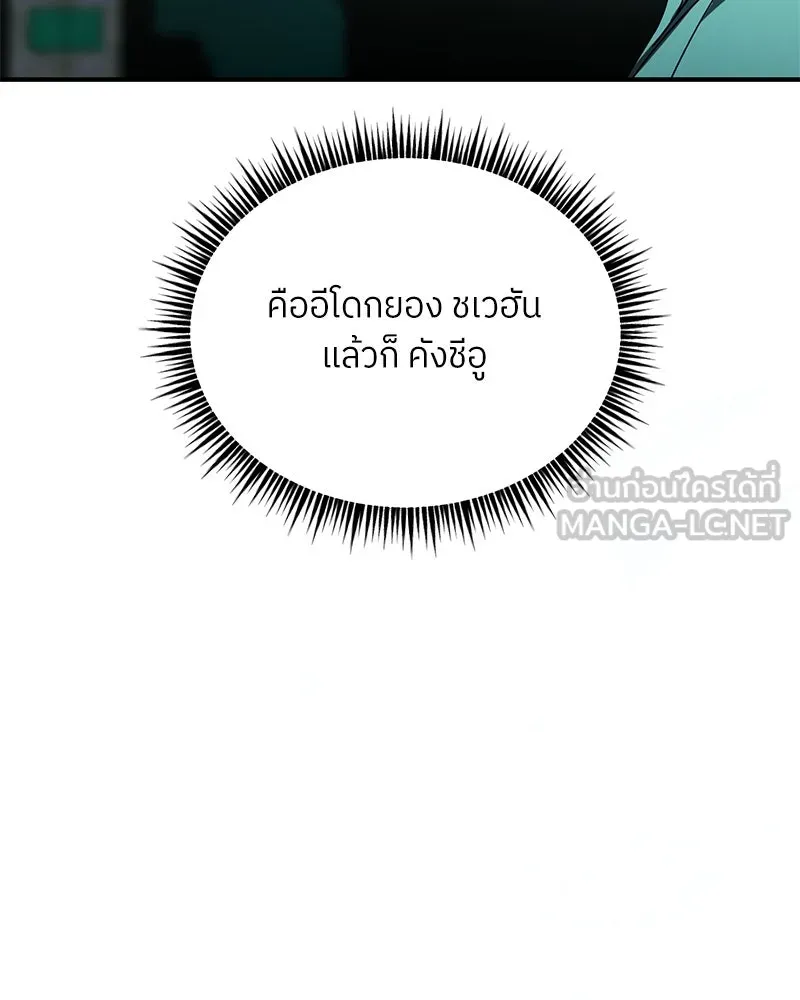 ย้อนเวลามาเป็นมักเน่ ตอนที่ 49 รูปที่ 48