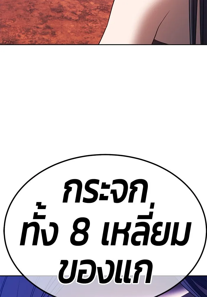 +99 ท่อนไม้พร้อมบวก ตอนที่ 47 รูปที่ 400