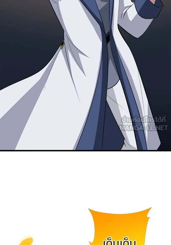 โคตรอาวุธลับ ตอนที่ 46 รูปที่ 119