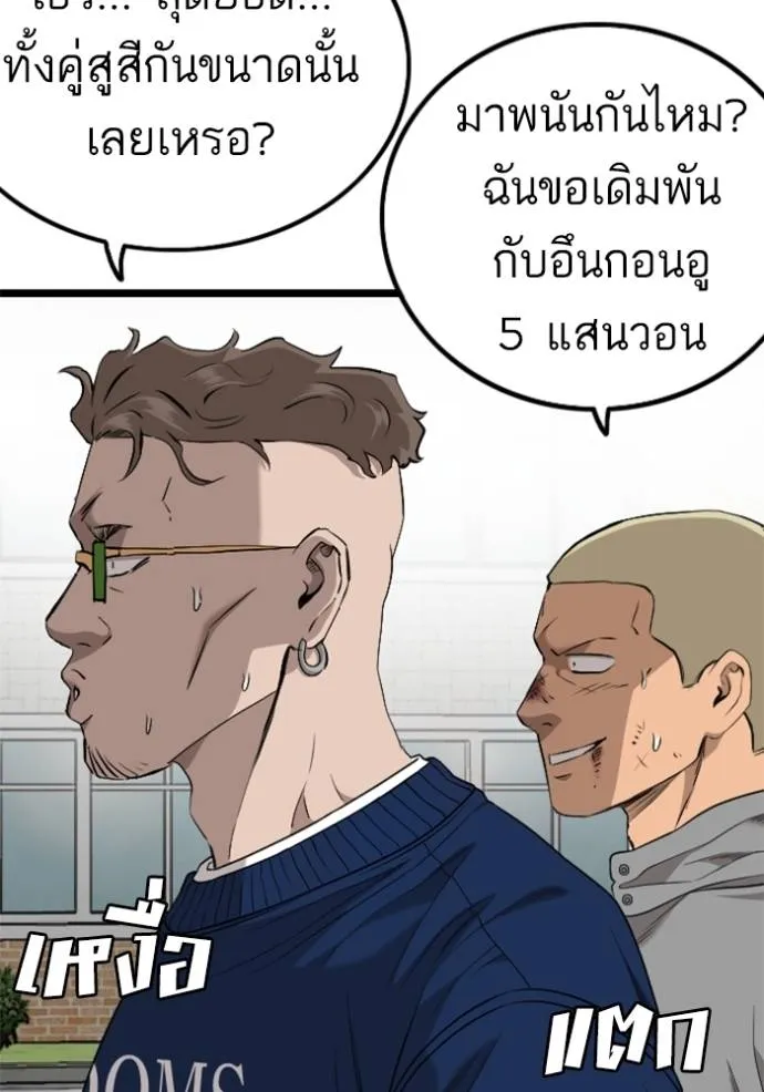 bad guy ตอนที่ 224 รูปที่ 128