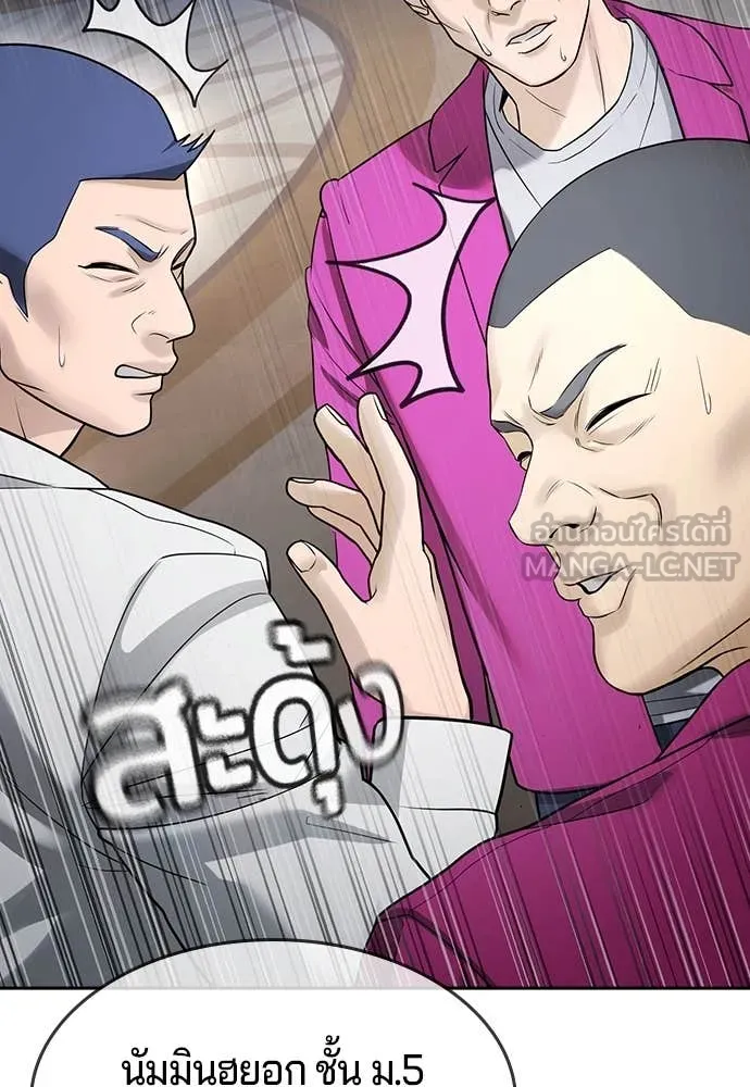 คูเซรา ตอนที่ 37 รูปที่ 61