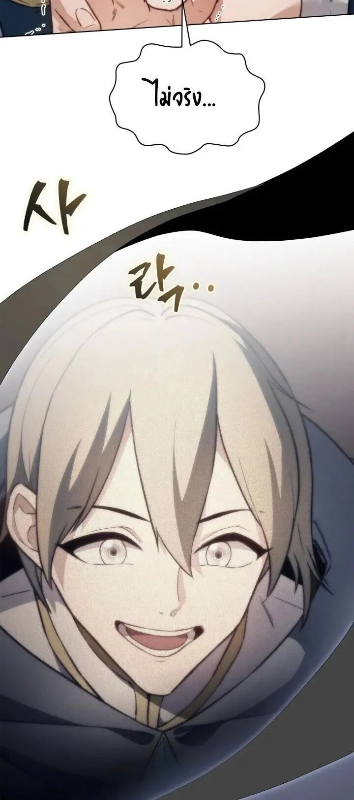 Return of the Apocalypse-Class Death Knight เดธไนท_ระด_บหายนะหวนค_นส_อด_ต ตอนที่ ตอนที่ 60 รูปที่ 52