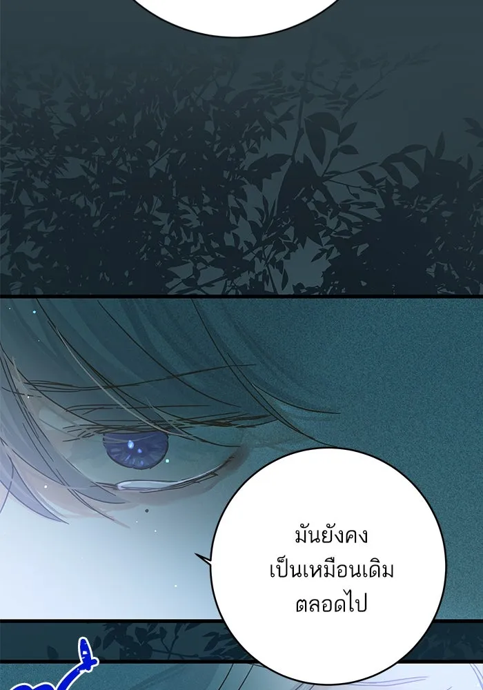 ฉันมันร้าย หรือเพราะโลกไม่น่ารัก ตอนที่ 153 รูปที่ 110