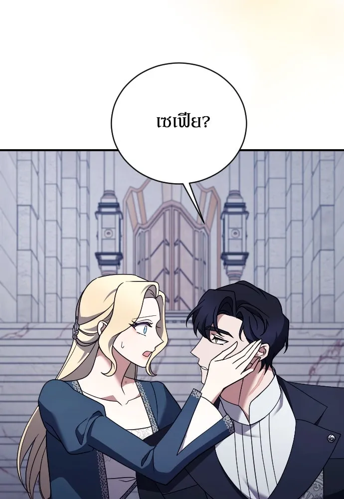 หมาป่าคู่เคียงบัลลังก์ ตอนที่ 57 รูปที่ 56