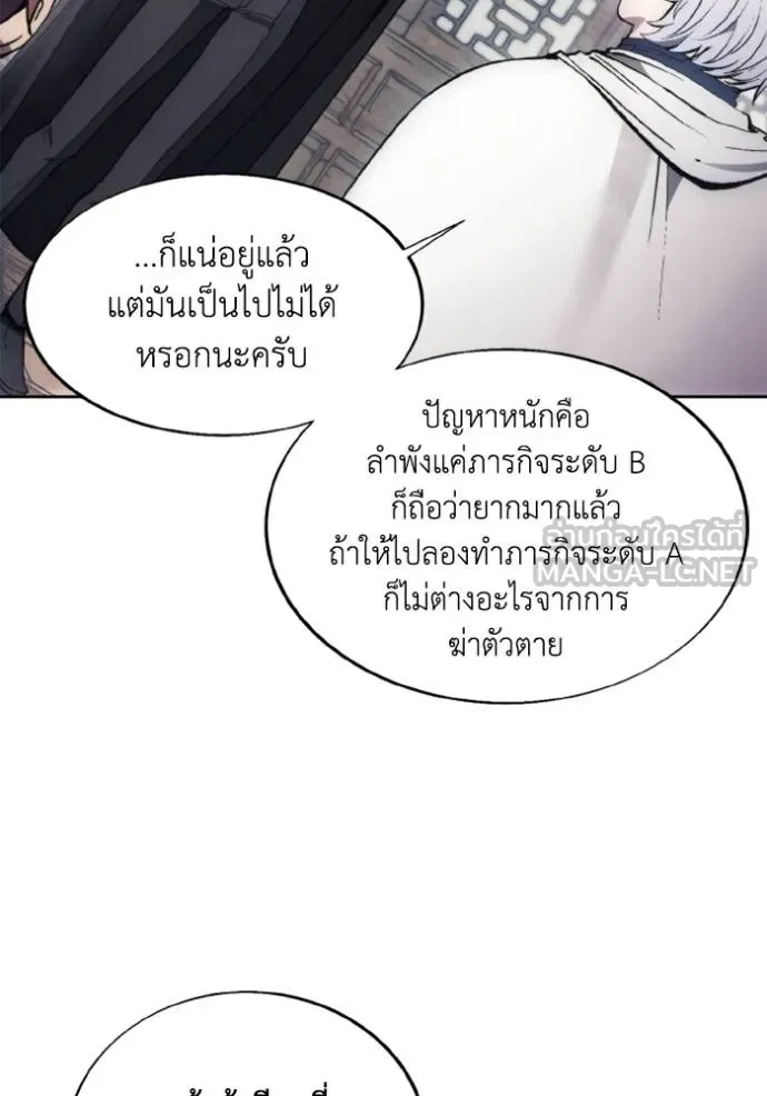 ศึกชิงบัลลังก์เทพเจ้ ตอนที่ 146 รูปที่ 30