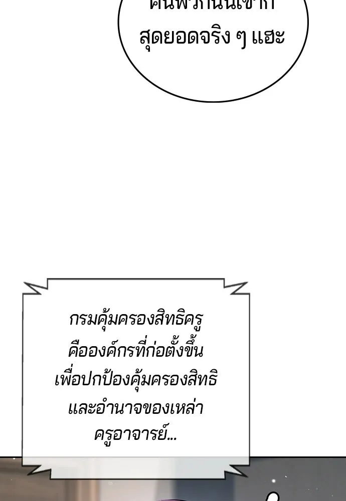 คูเซรา ตอนที่ 77 (ตอนจบ) รูปที่ 148