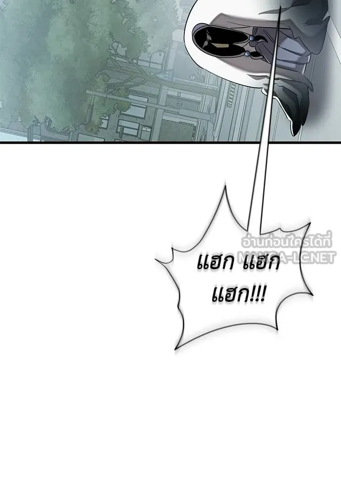 ยมราชลงทัณฑ์ ตอนที่ 114 รูปที่ 144