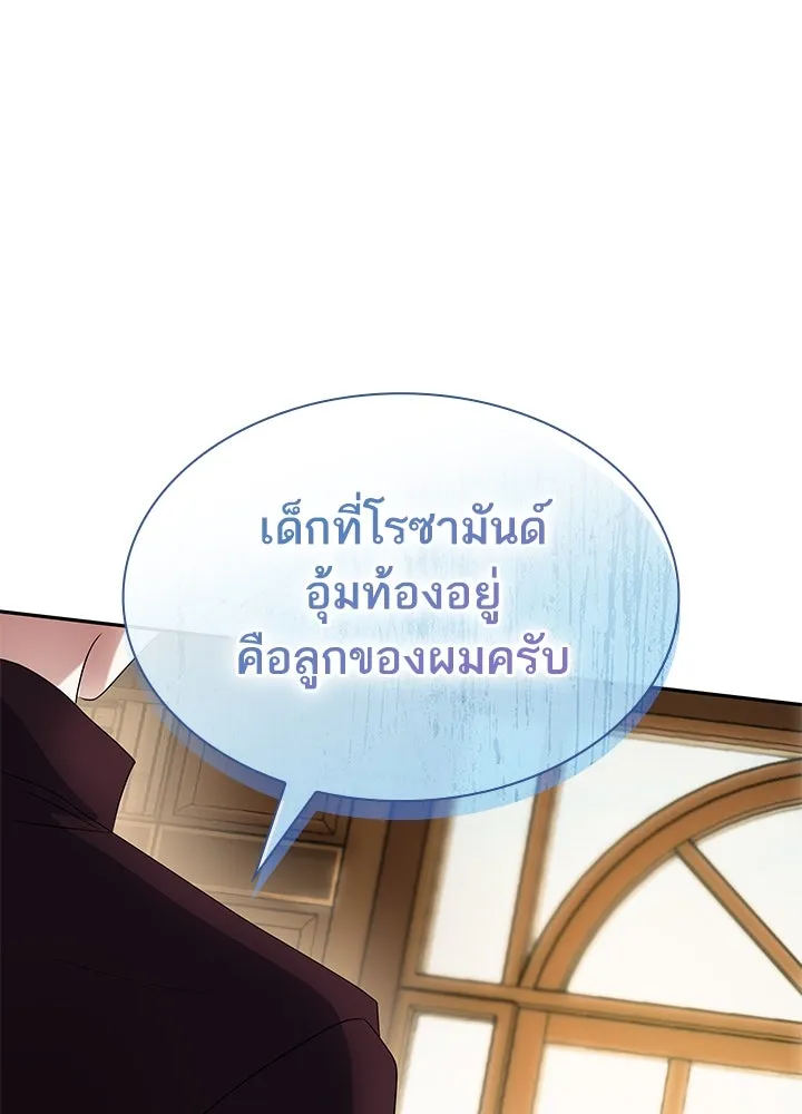 อดีตภรรยาของพระเอกหนุ่มจอมคลั่งรัก ตอนที่ 52 รูปที่ 125