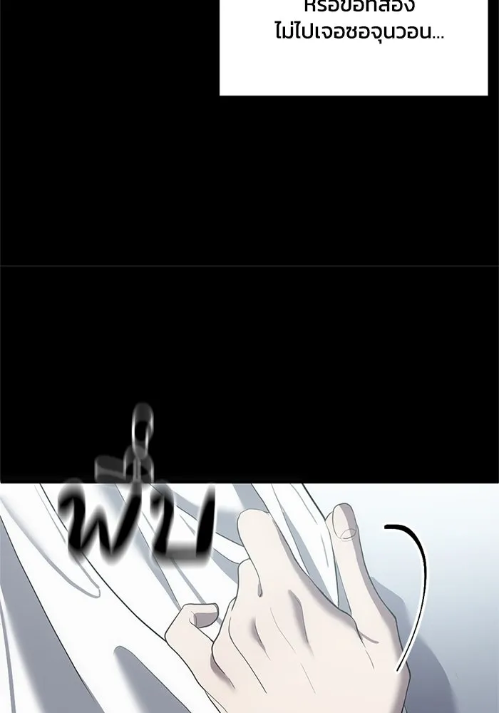 ชีวิตรักฉบับเดจาวู ตอนที่ 3 รูปที่ 46