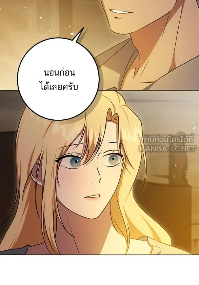 ทางหลุดพ้นของ ตอนที่ 64 รูปที่ 57