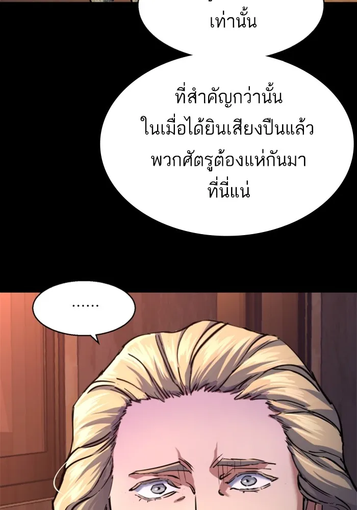 พี่ชายสายบอดี้การ์ด ตอนที่ 213 รูปที่ 41