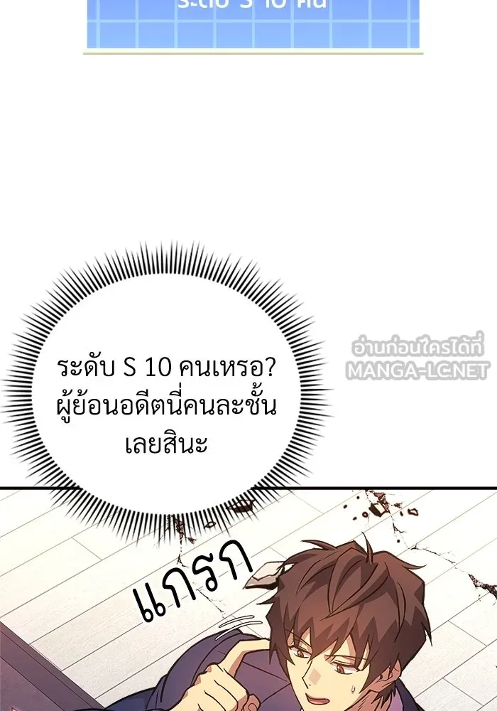 สัปดาห์นี้งดอัปตอนใหม่ ตอนที่ 78 รูปที่ 102
