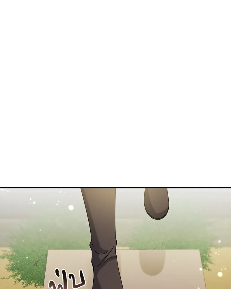 ภารกิจไล่ตามลุค บีเชล ตอนที่ 8 รูปที่ 35