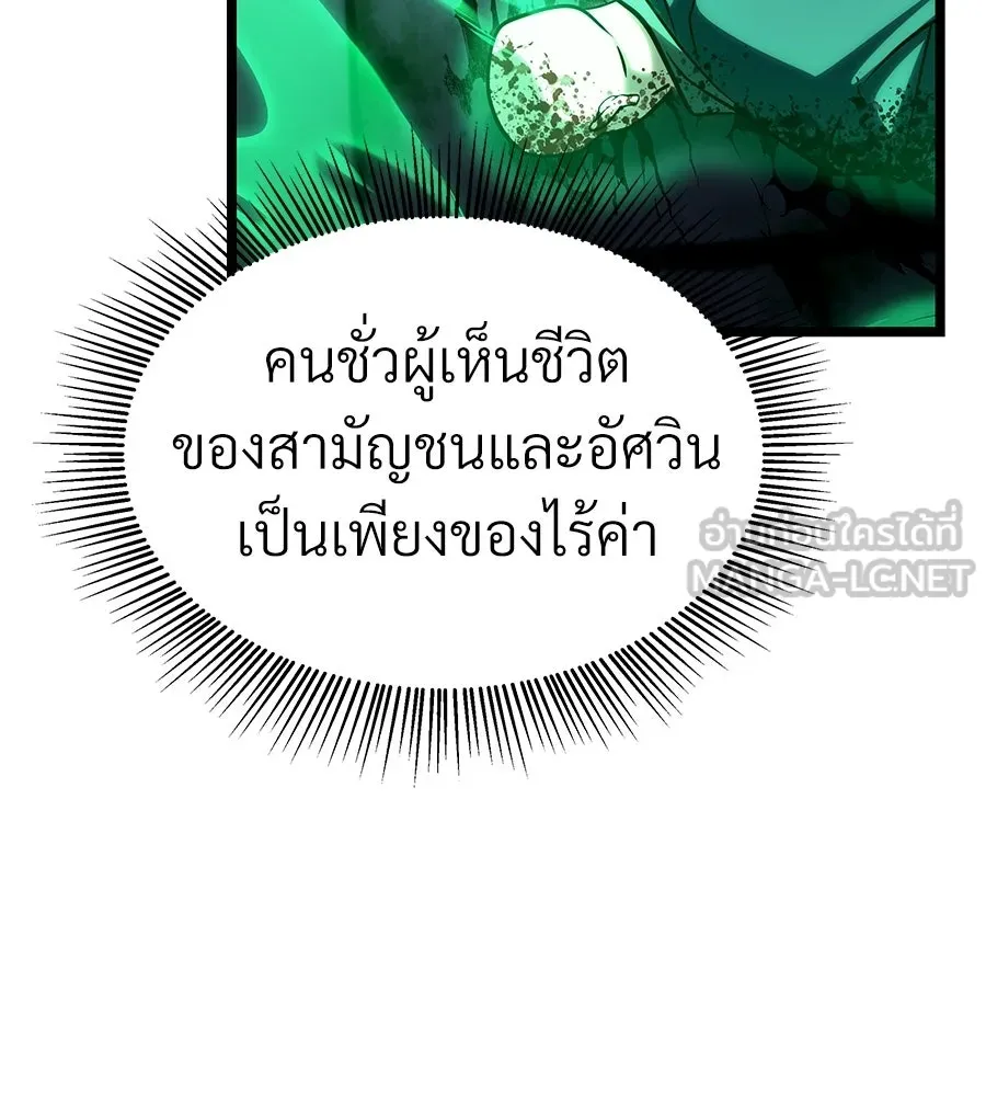 จอมเวทคนเลี้ยงแกะ ตอนที่ 25 รูปที่ 141