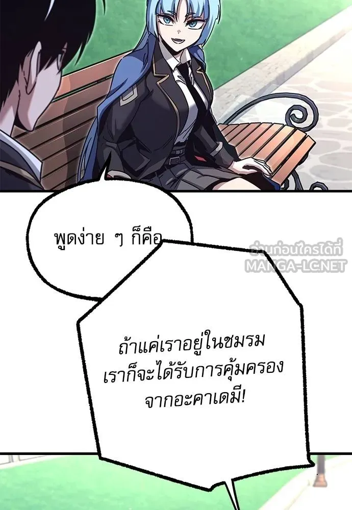 ชำแหละอะคาเดมี ตอนที่ 36 รูปที่ 129