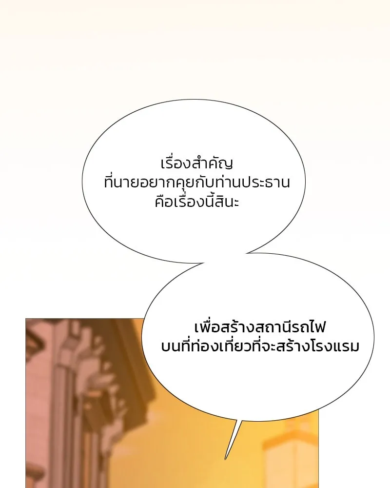 เซเรน่า ตอนที่ 39 รูปที่ 68