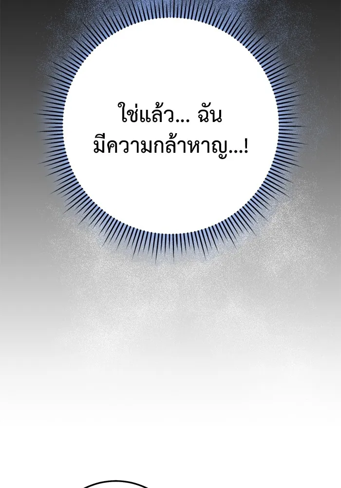 ราชินีนักบู๊ ตอนที่ 32 รูปที่ 161