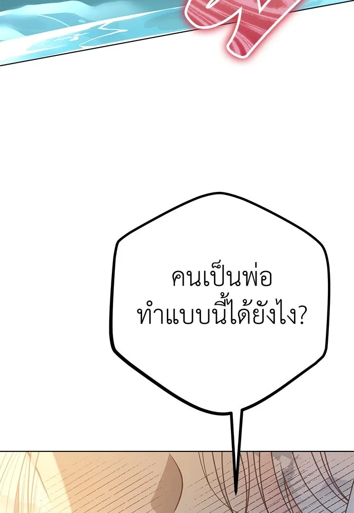 ยัยจิ๋วสมองแจ๋ว ตอนที่ 41 รูปที่ 70