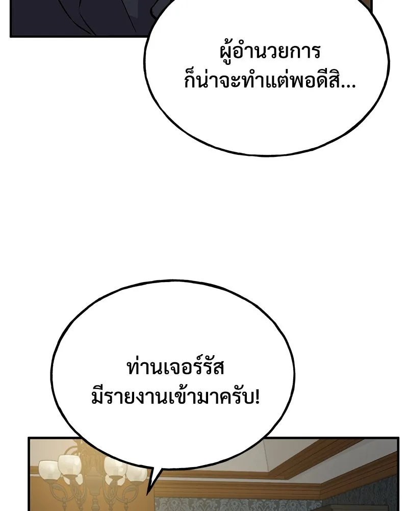 ปลูกผักพิชิตหอคอย ตอนที่ 25 รูปที่ 179