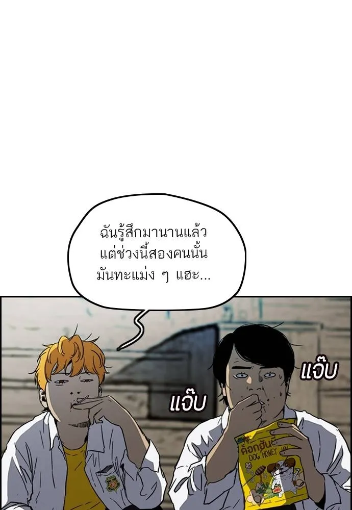 Wind Breaker ตอนที่ 236 รูปที่ 58
