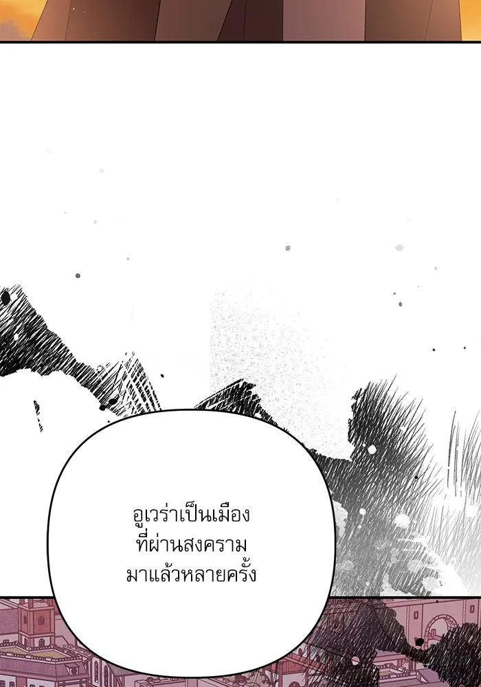 เกิดใหม่คราวนี้ ขอเป็นคนดีดูสักครั้ง ตอนที่ 85 รูปที่ 22